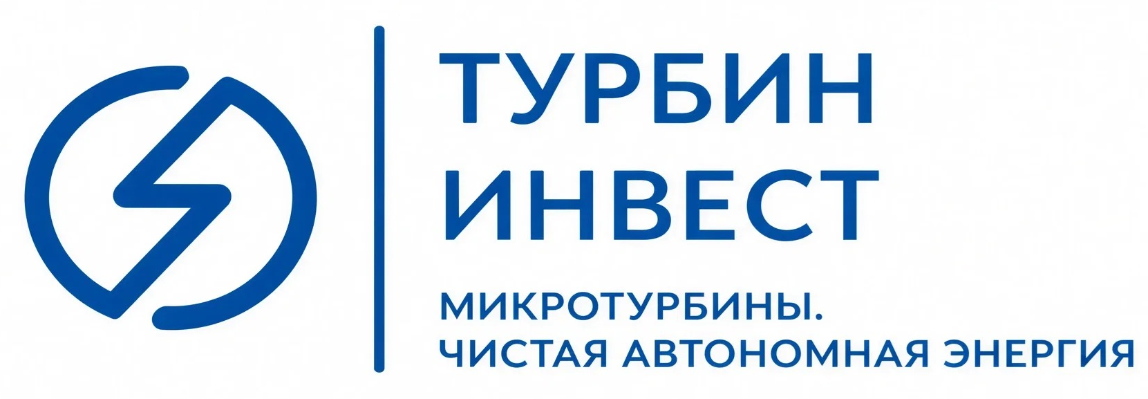ООО Турбин инвест — ИБП, микротурбины и инжиниринг в Беларуси
